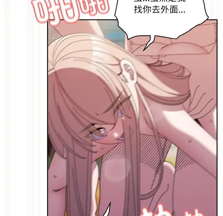 漫画《老大!请把女儿交给我!》第50话第121张图