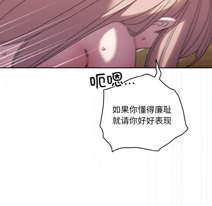 漫画《老大!请把女儿交给我!》第50话第128张图