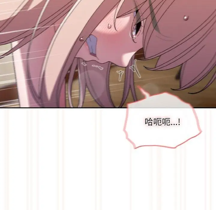 漫画《老大!请把女儿交给我!》第50话第132张图