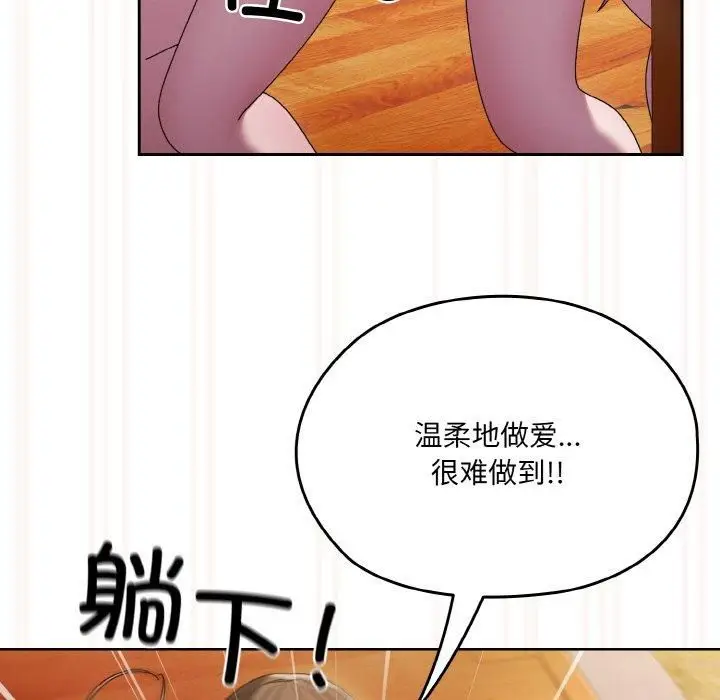 漫画《老大!请把女儿交给我!》第50话第137张图