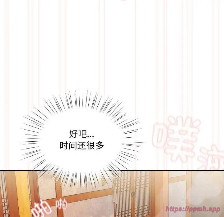 漫画《老大!请把女儿交给我!》第50话第140张图