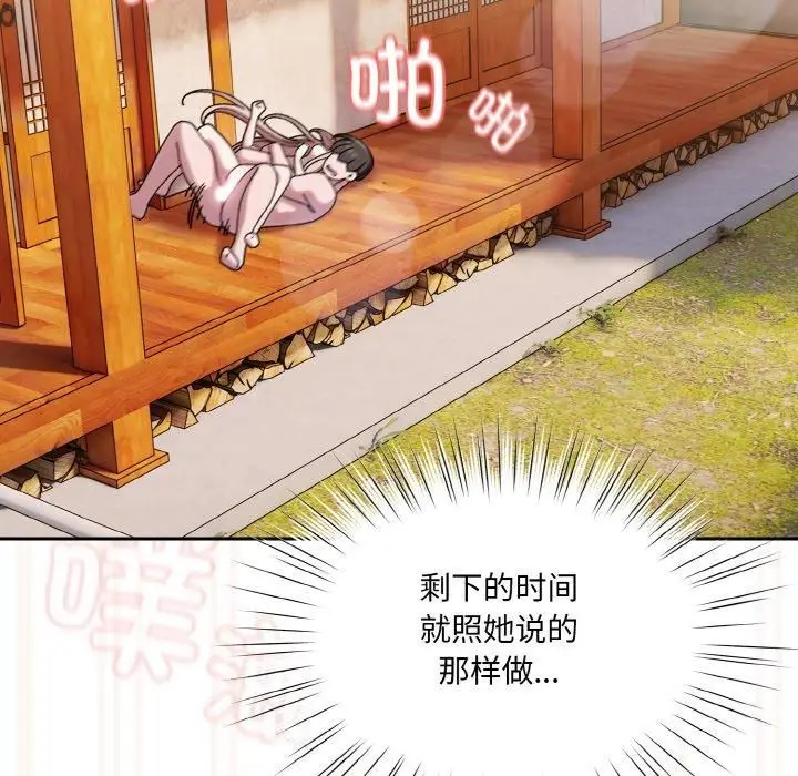 漫画《老大!请把女儿交给我!》第50话第141张图