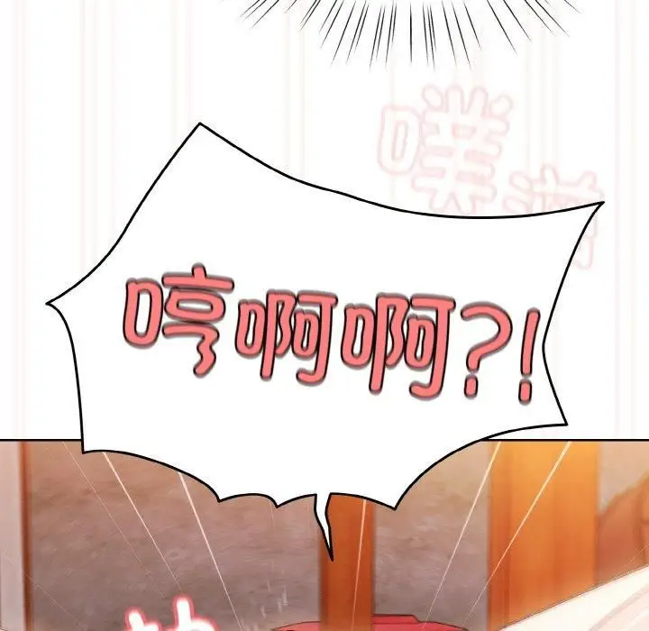 漫画《老大!请把女儿交给我!》第50话第142张图