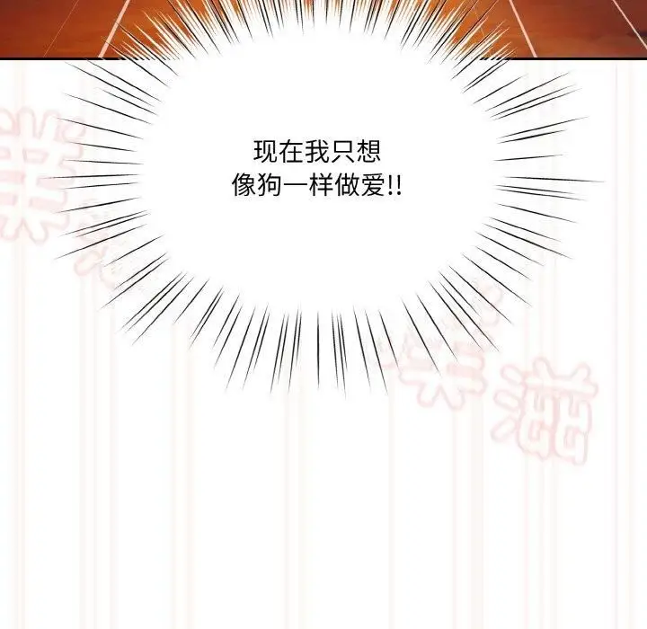 漫画《老大!请把女儿交给我!》第50话第144张图