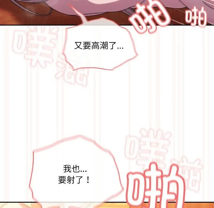 漫画《老大!请把女儿交给我!》第50话第146张图