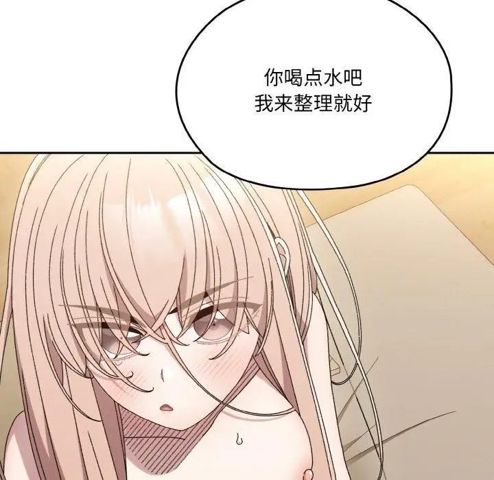 漫画《老大!请把女儿交给我!》第50话第15张图