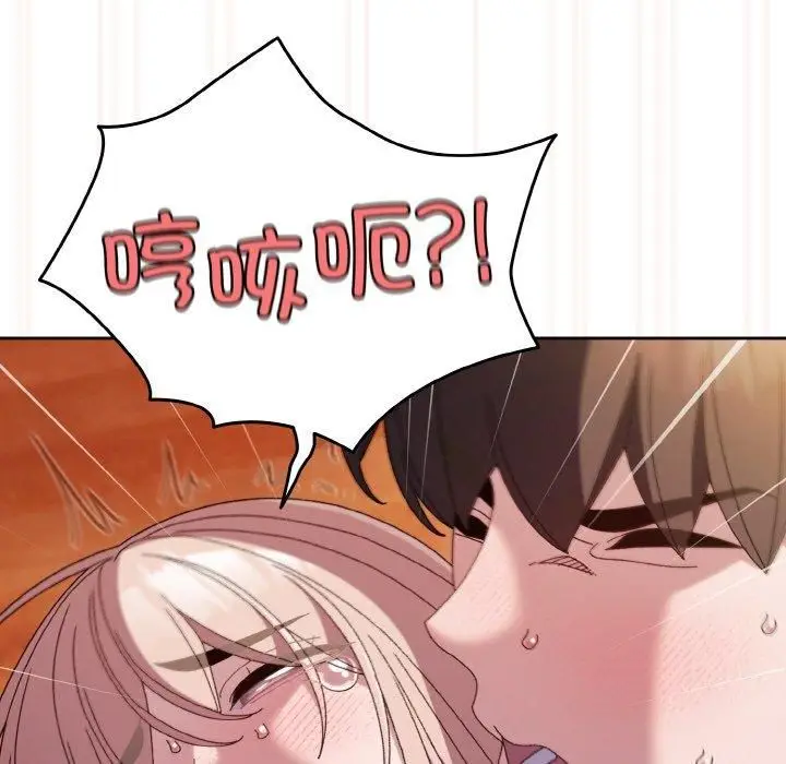 漫画《老大!请把女儿交给我!》第50话第151张图