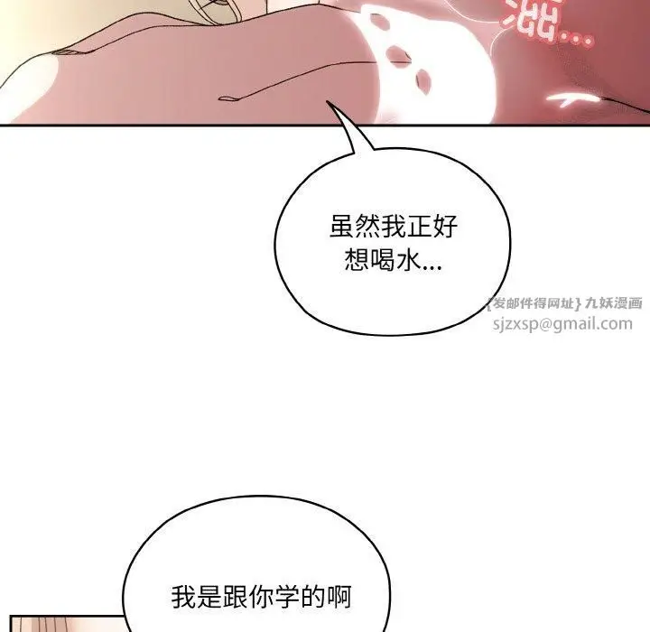 漫画《老大!请把女儿交给我!》第50话第18张图