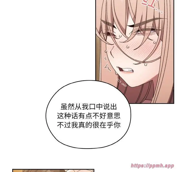 漫画《老大!请把女儿交给我!》第50话第20张图