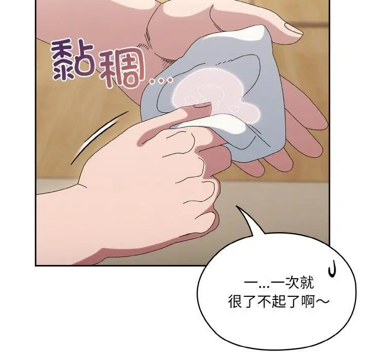 漫画《老大!请把女儿交给我!》第50话第23张图