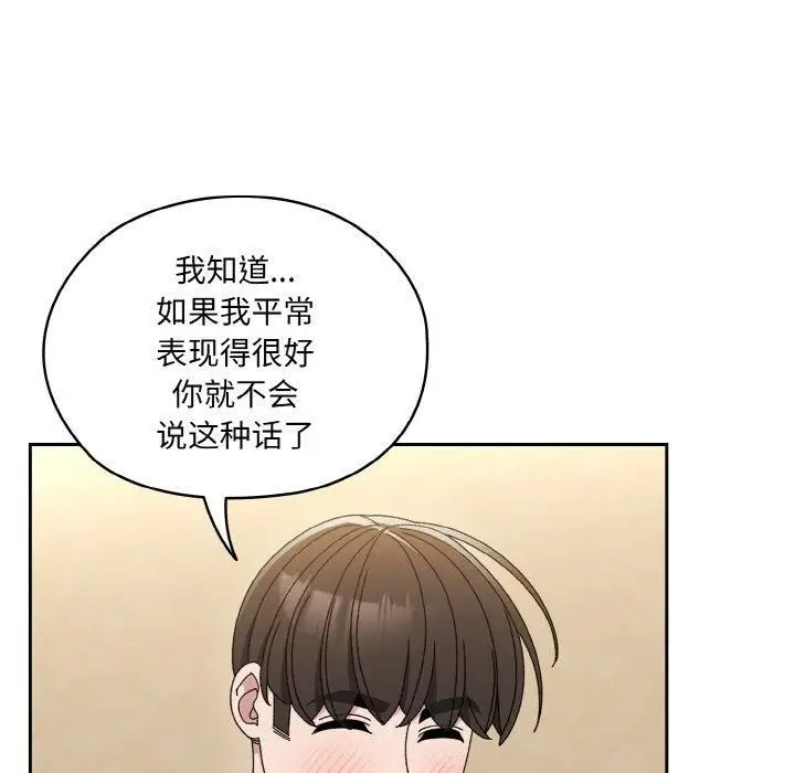 漫画《老大!请把女儿交给我!》第50话第24张图