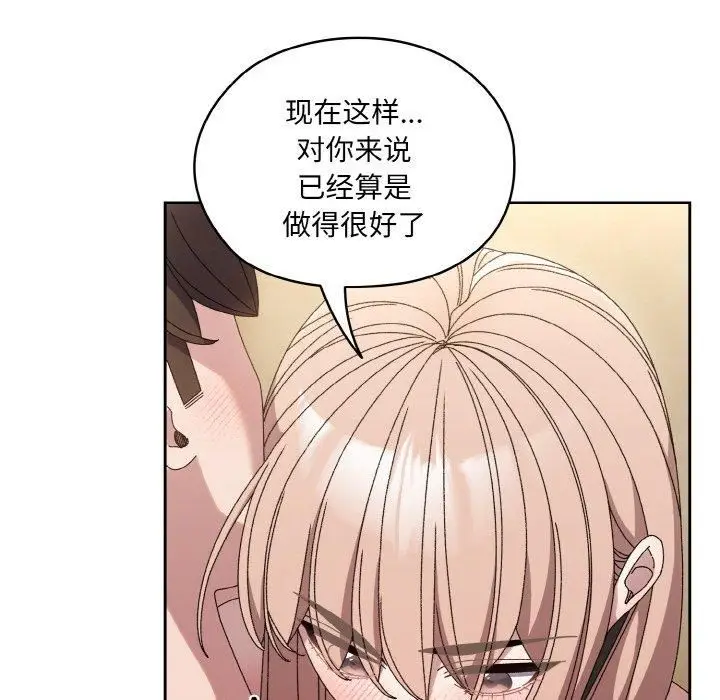 漫画《老大!请把女儿交给我!》第50话第29张图