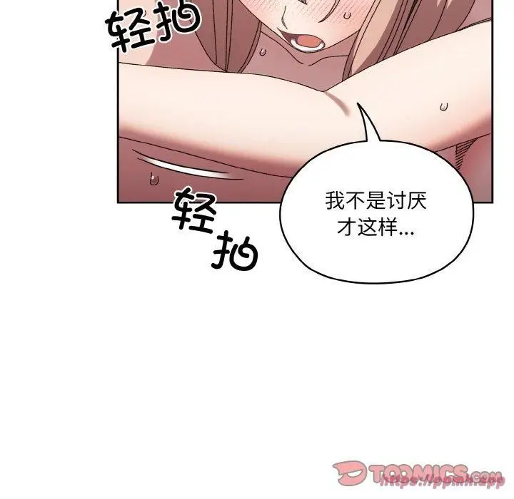 漫画《老大!请把女儿交给我!》第50话第30张图
