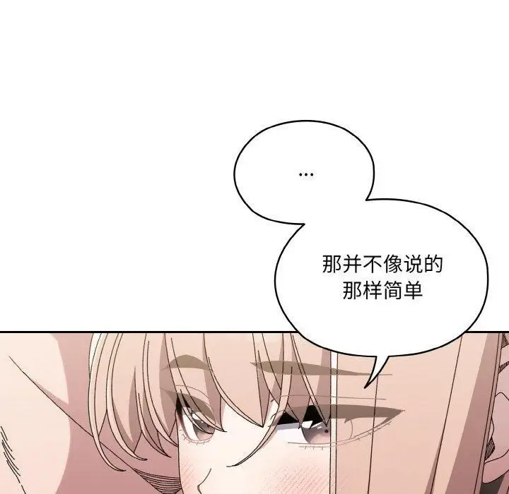 漫画《老大!请把女儿交给我!》第50话第35张图