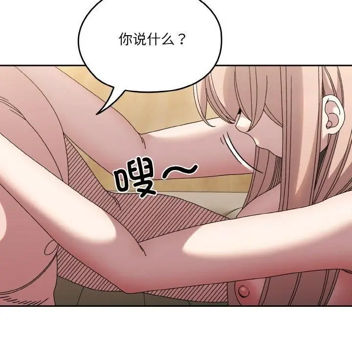 漫画《老大!请把女儿交给我!》第50话第37张图