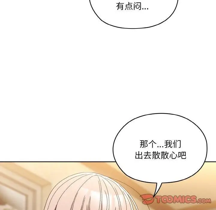 漫画《老大!请把女儿交给我!》第50话第39张图