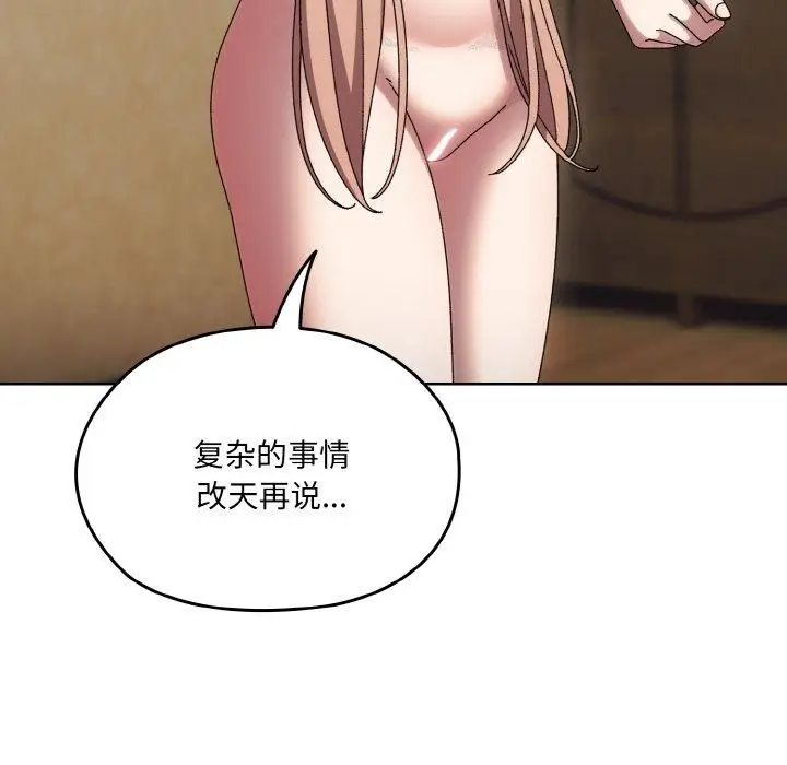 漫画《老大!请把女儿交给我!》第50话第41张图