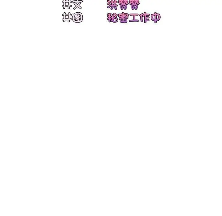 漫画《老大!请把女儿交给我!》第50话第43张图
