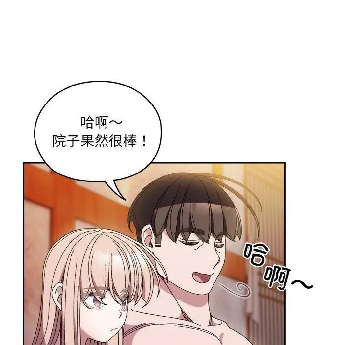 漫画《老大!请把女儿交给我!》第50话第47张图