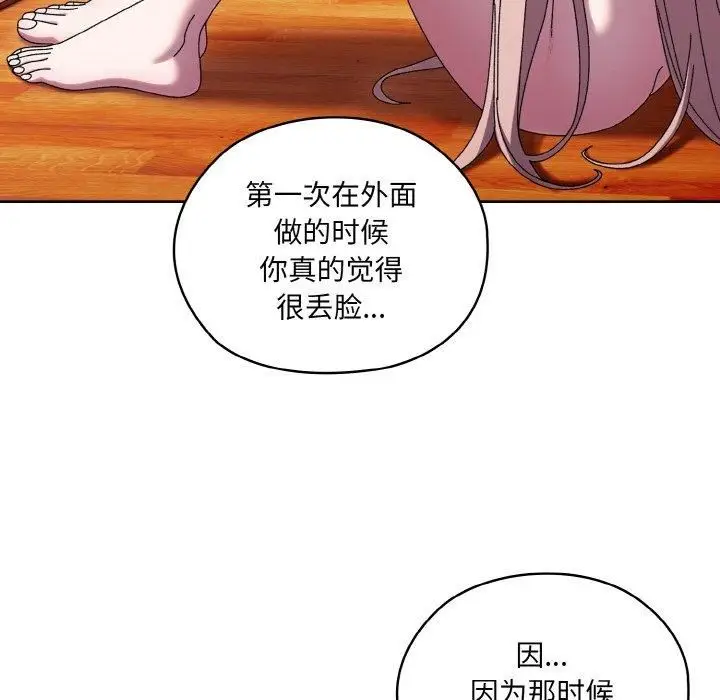 漫画《老大!请把女儿交给我!》第50话第53张图