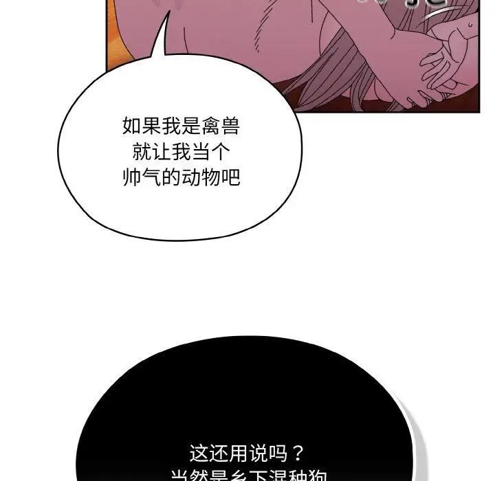 漫画《老大!请把女儿交给我!》第50话第59张图