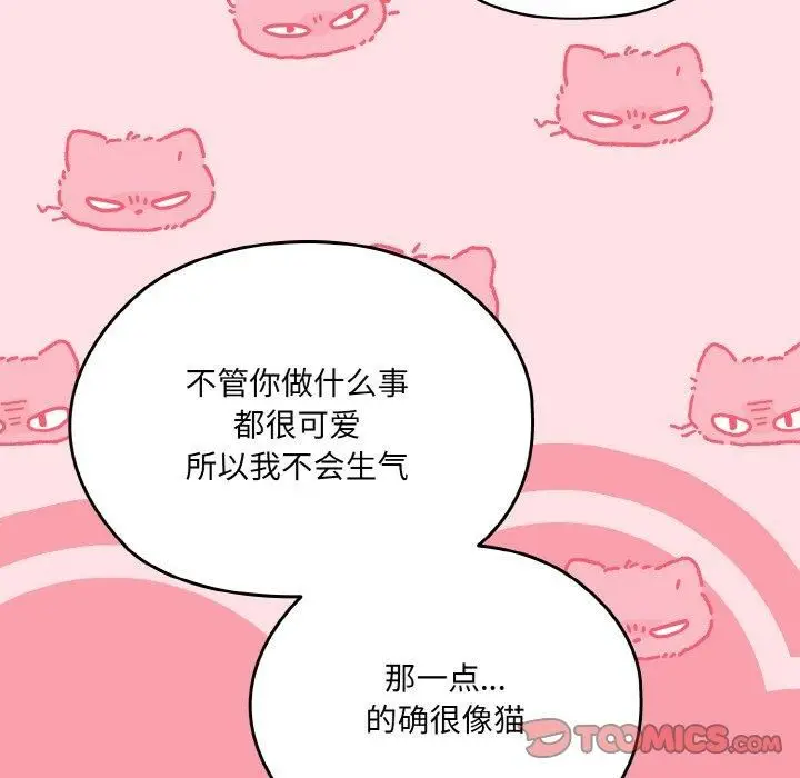 漫画《老大!请把女儿交给我!》第50话第66张图