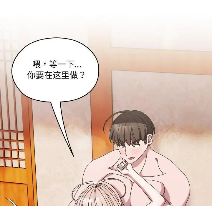 漫画《老大!请把女儿交给我!》第50话第73张图