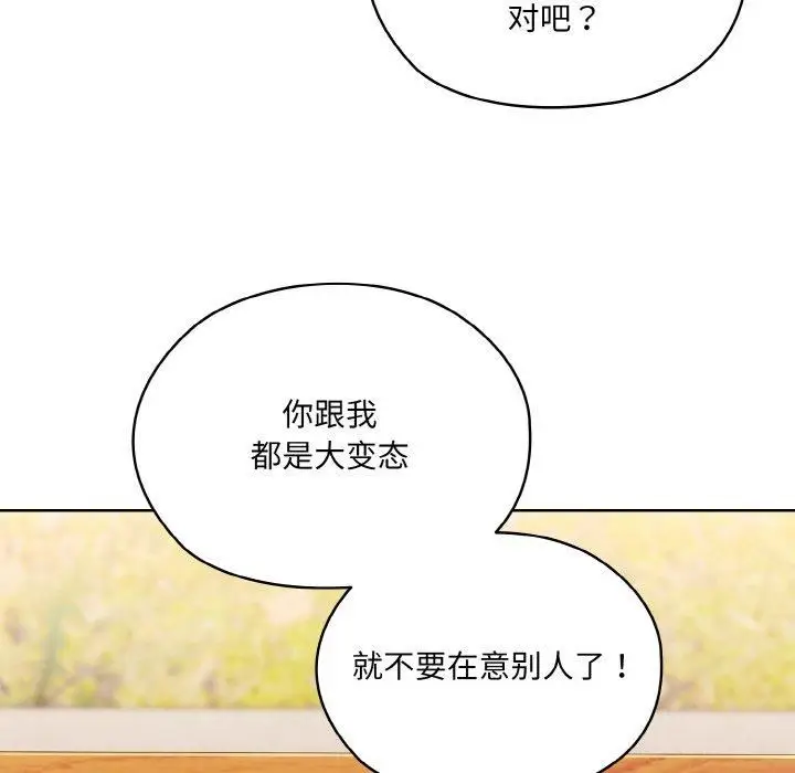 漫画《老大!请把女儿交给我!》第50话第85张图