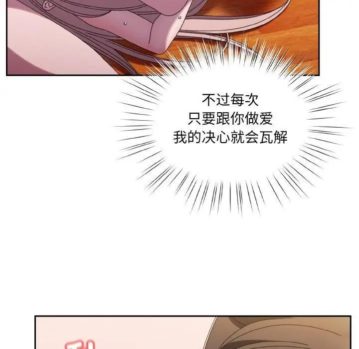 漫画《老大!请把女儿交给我!》第50话第89张图