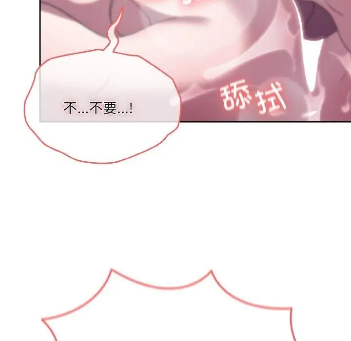 漫画《老大!请把女儿交给我!》第50话第95张图