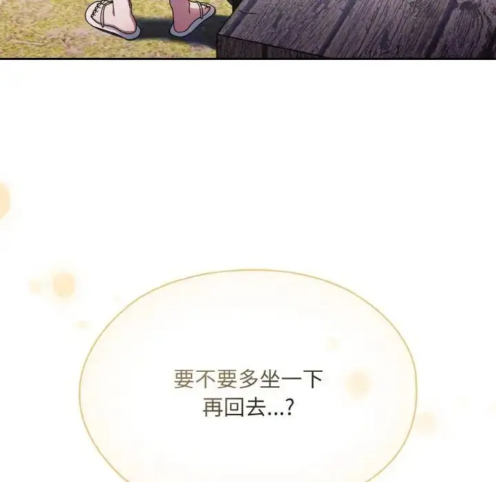 漫画《老大!请把女儿交给我!》第15话第103张图