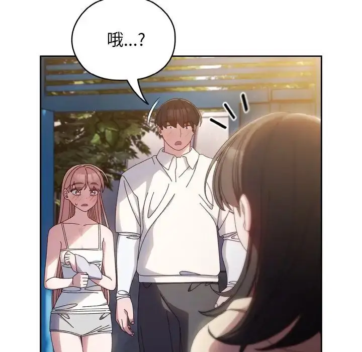 漫画《老大!请把女儿交给我!》第15话第108张图
