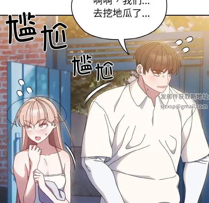 漫画《老大!请把女儿交给我!》第15话第115张图