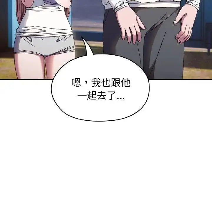 漫画《老大!请把女儿交给我!》第15话第116张图