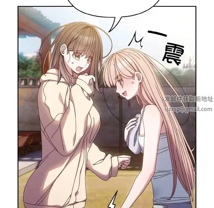 漫画《老大!请把女儿交给我!》第15话第119张图