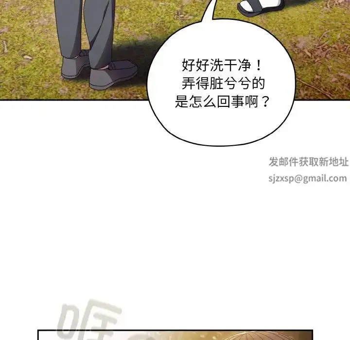 漫画《老大!请把女儿交给我!》第15话第122张图