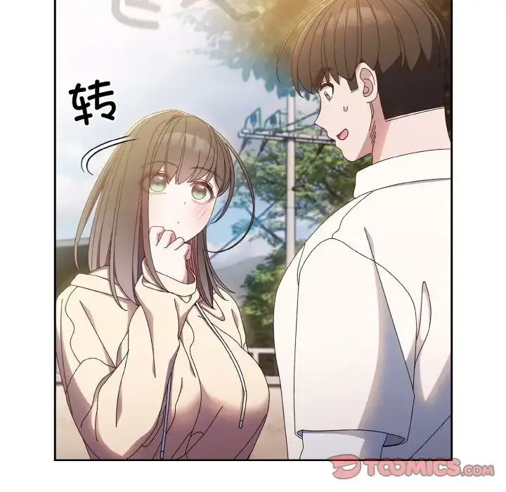 漫画《老大!请把女儿交给我!》第15话第123张图