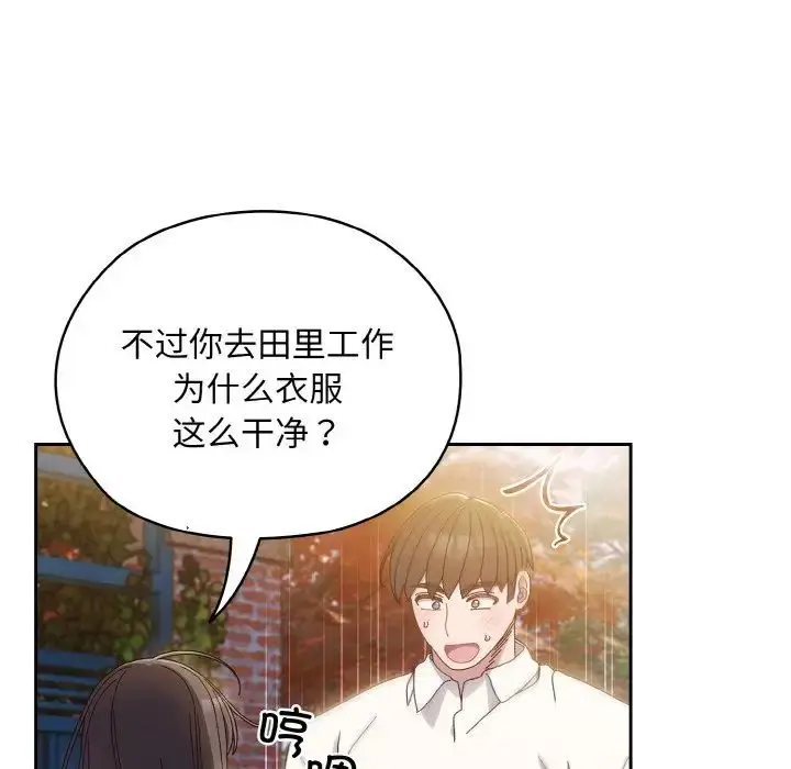 漫画《老大!请把女儿交给我!》第15话第124张图