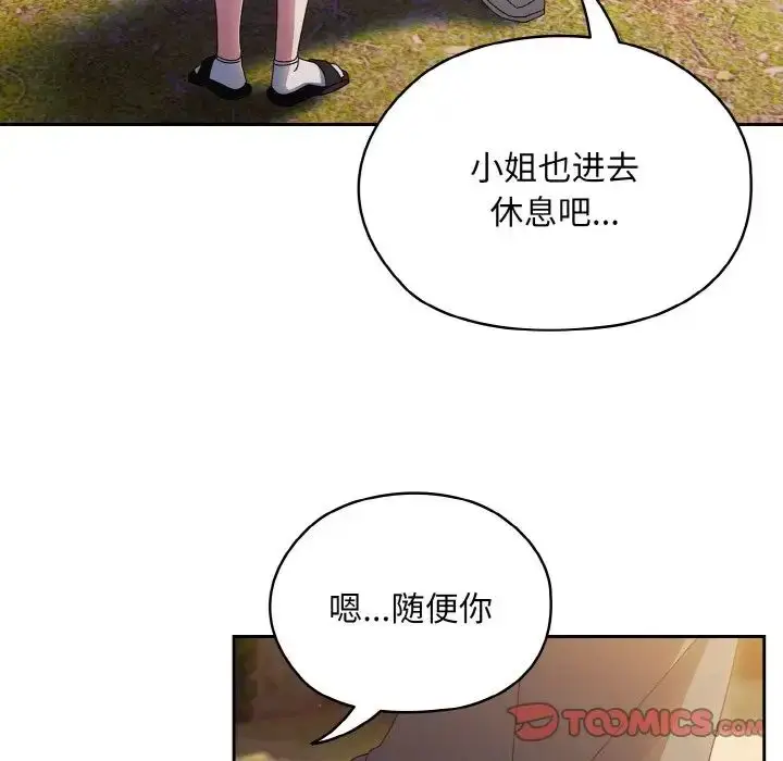 漫画《老大!请把女儿交给我!》第15话第129张图