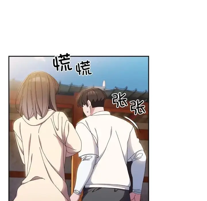 漫画《老大!请把女儿交给我!》第15话第131张图