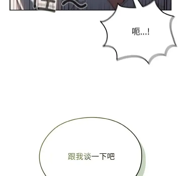 漫画《老大!请把女儿交给我!》第15话第134张图
