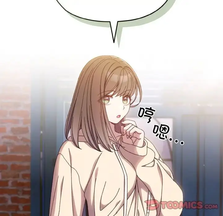漫画《老大!请把女儿交给我!》第15话第135张图