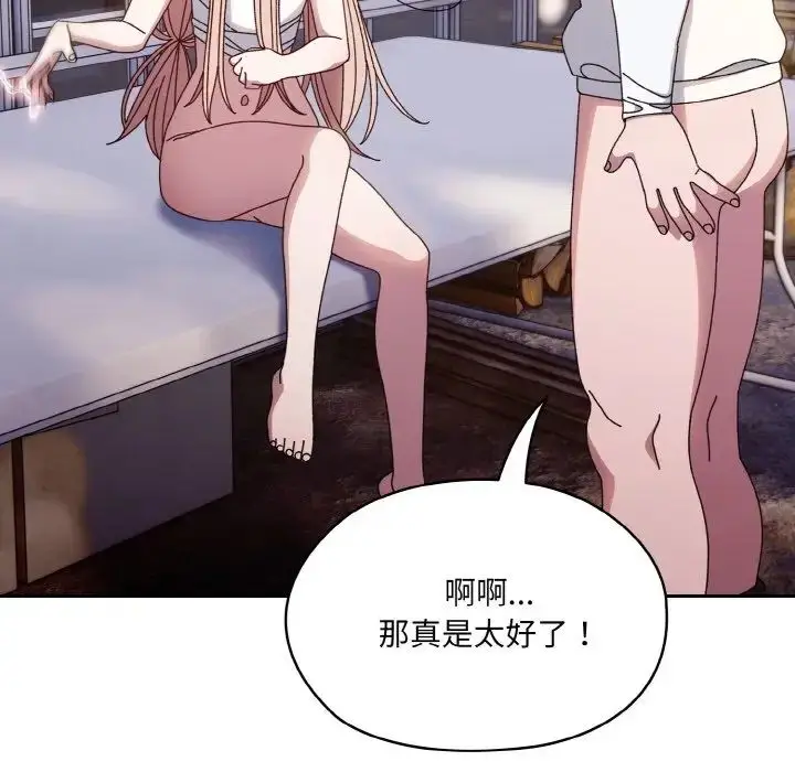 漫画《老大!请把女儿交给我!》第15话第18张图