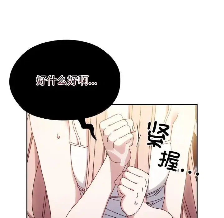 漫画《老大!请把女儿交给我!》第15话第19张图