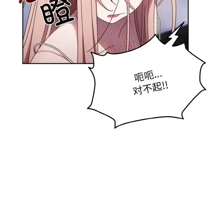 漫画《老大!请把女儿交给我!》第15话第24张图
