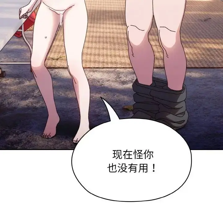 漫画《老大!请把女儿交给我!》第15话第26张图