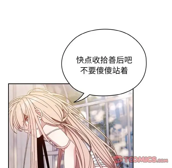 漫画《老大!请把女儿交给我!》第15话第27张图