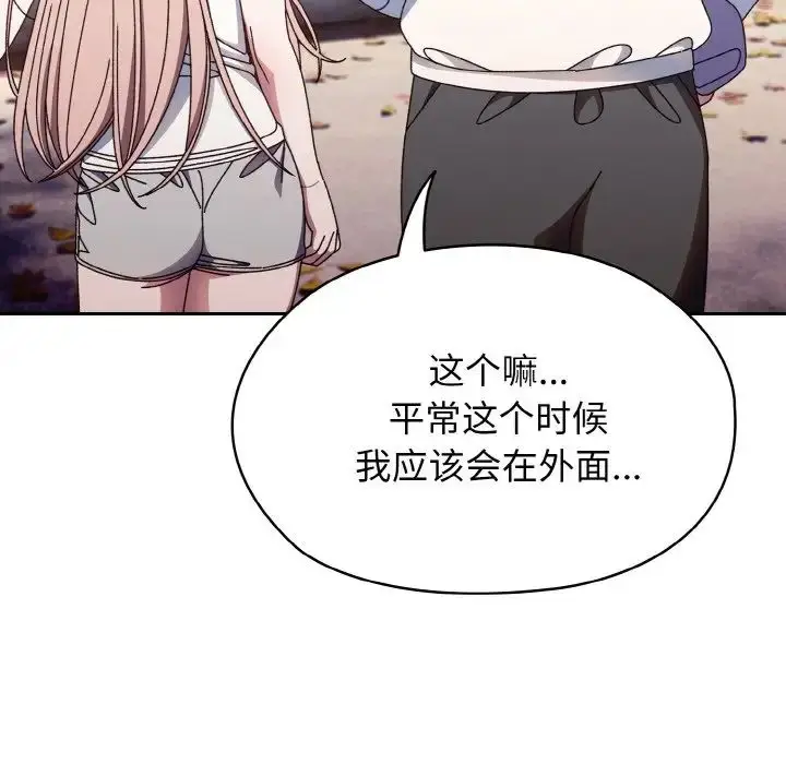 漫画《老大!请把女儿交给我!》第15话第34张图