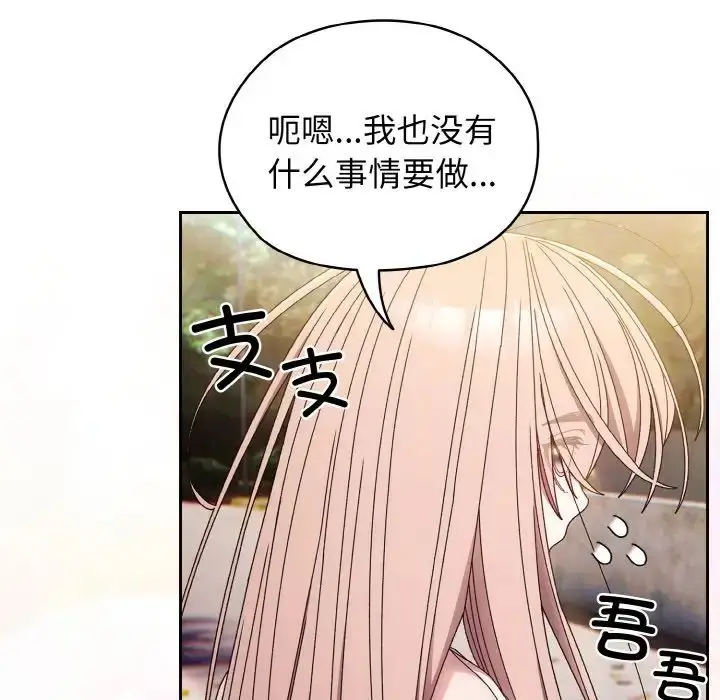 漫画《老大!请把女儿交给我!》第15话第35张图