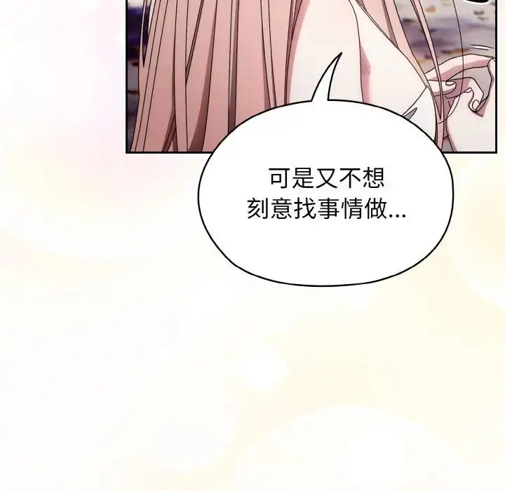漫画《老大!请把女儿交给我!》第15话第36张图